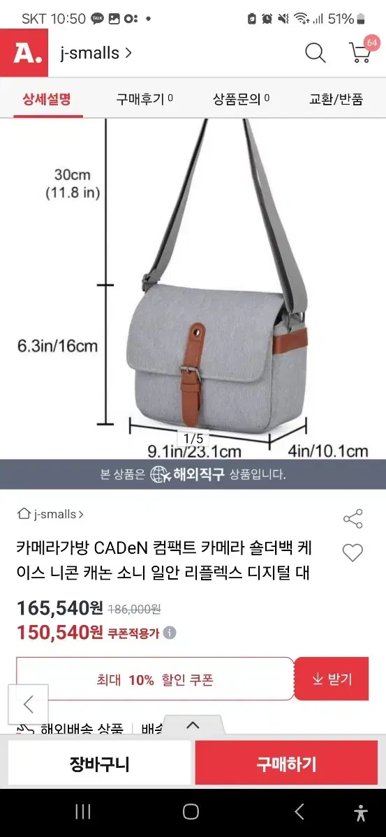 카메라 가방 CADEN